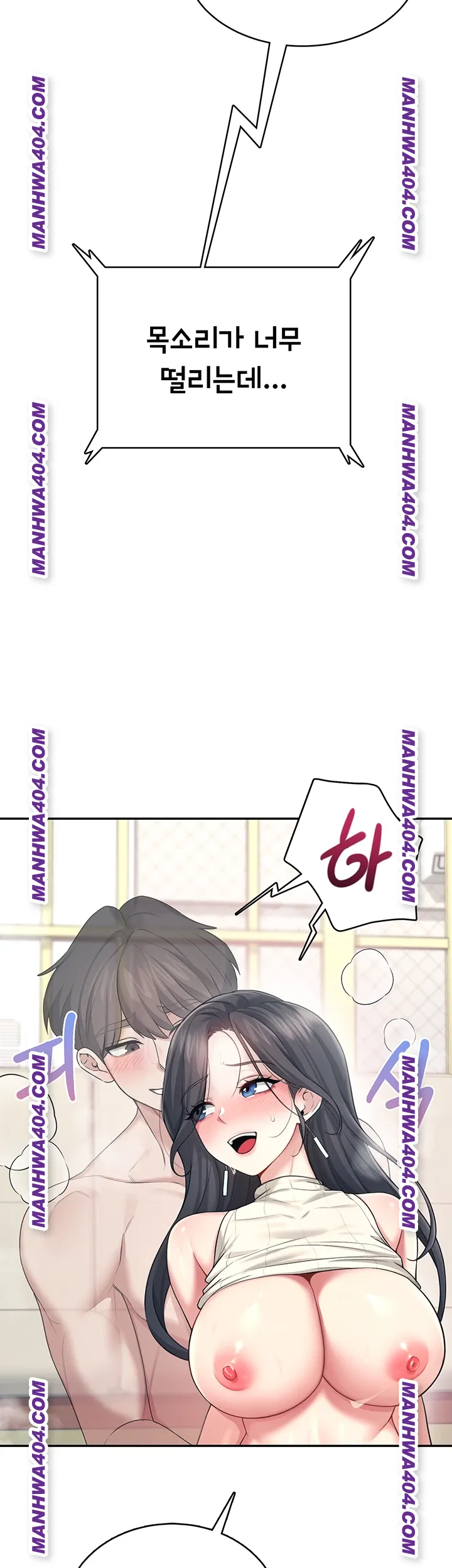 wireless-onahole-raw-chap-43-25