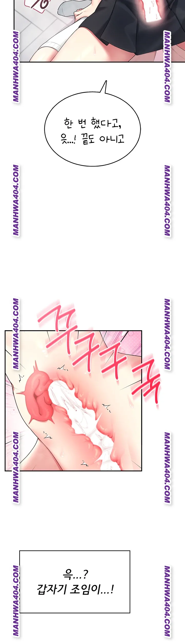 wireless-onahole-raw-chap-43-30