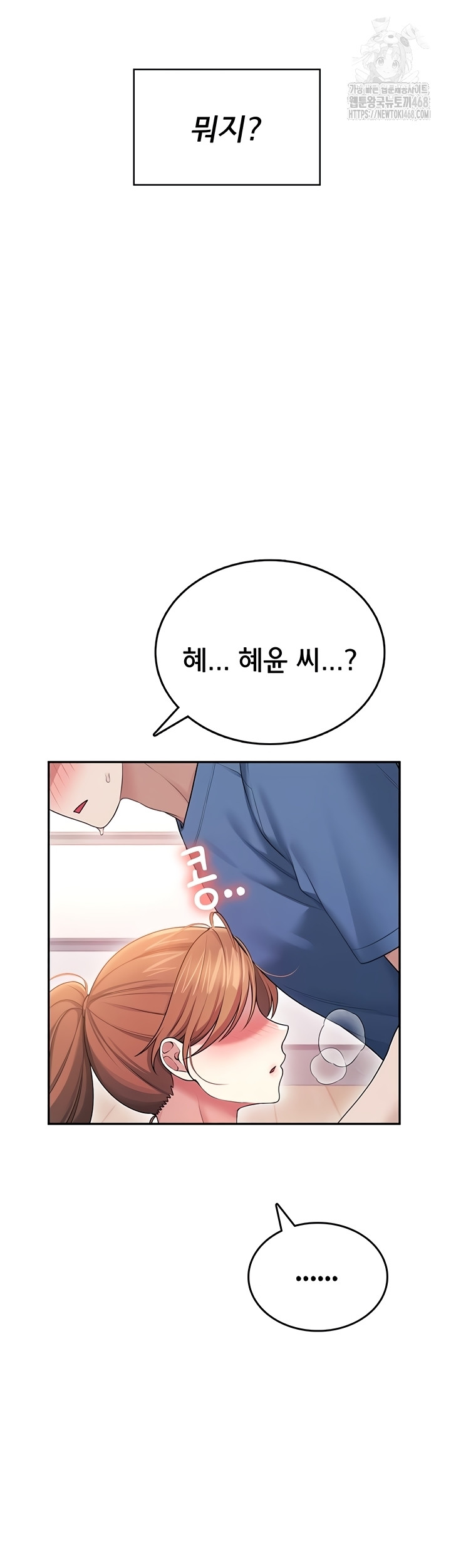 wireless-onahole-raw-chap-47-4