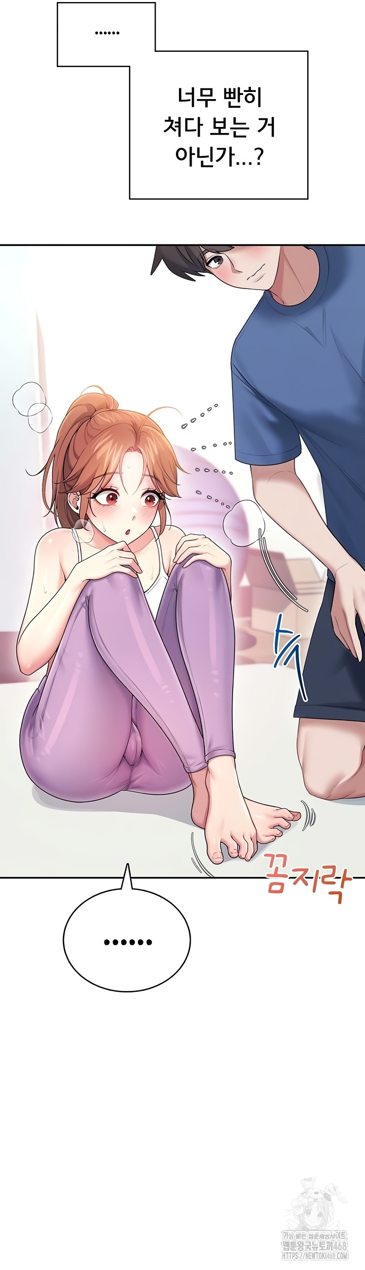 wireless-onahole-raw-chap-47-10