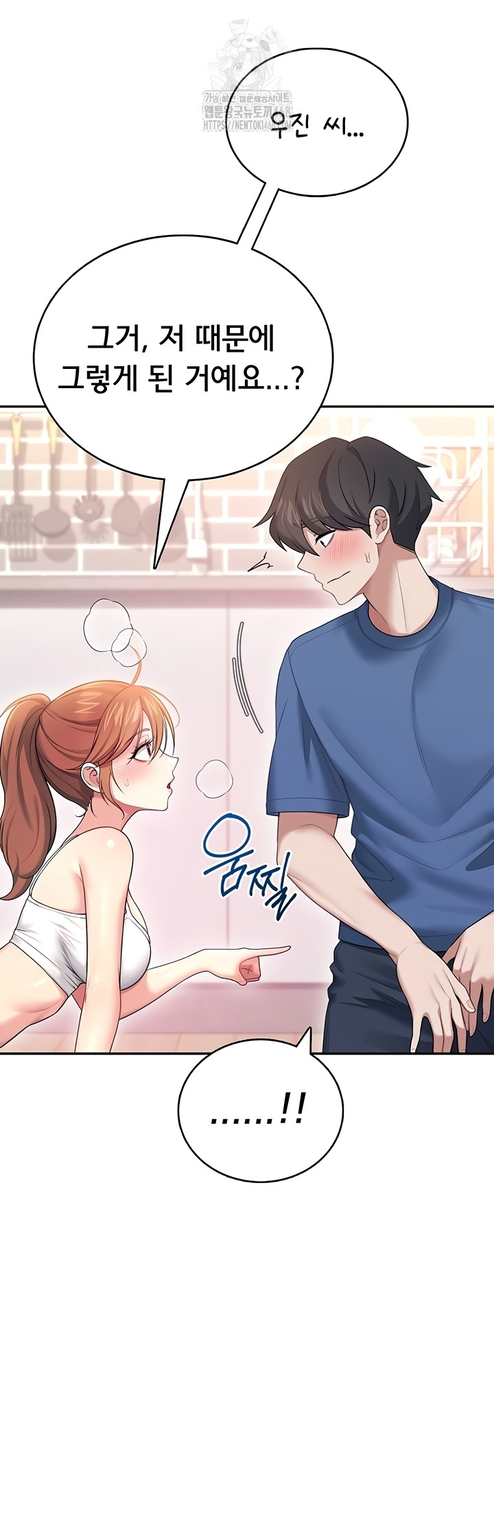 wireless-onahole-raw-chap-47-11