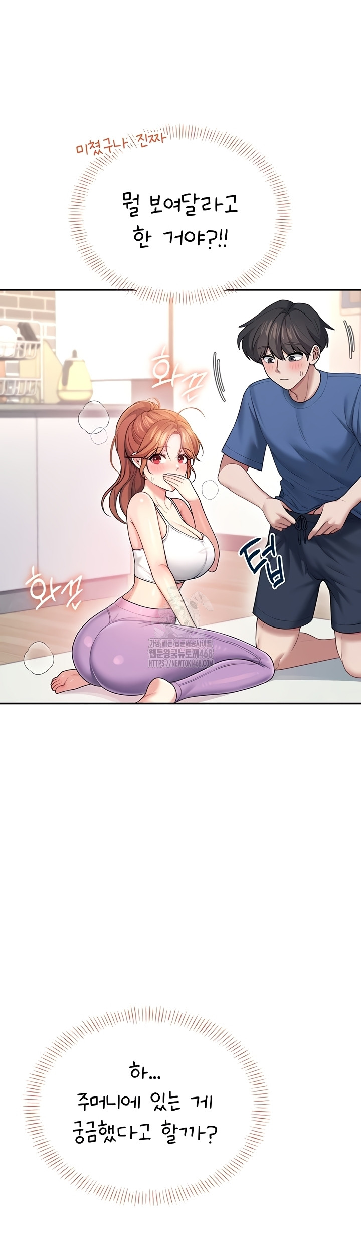 wireless-onahole-raw-chap-47-15