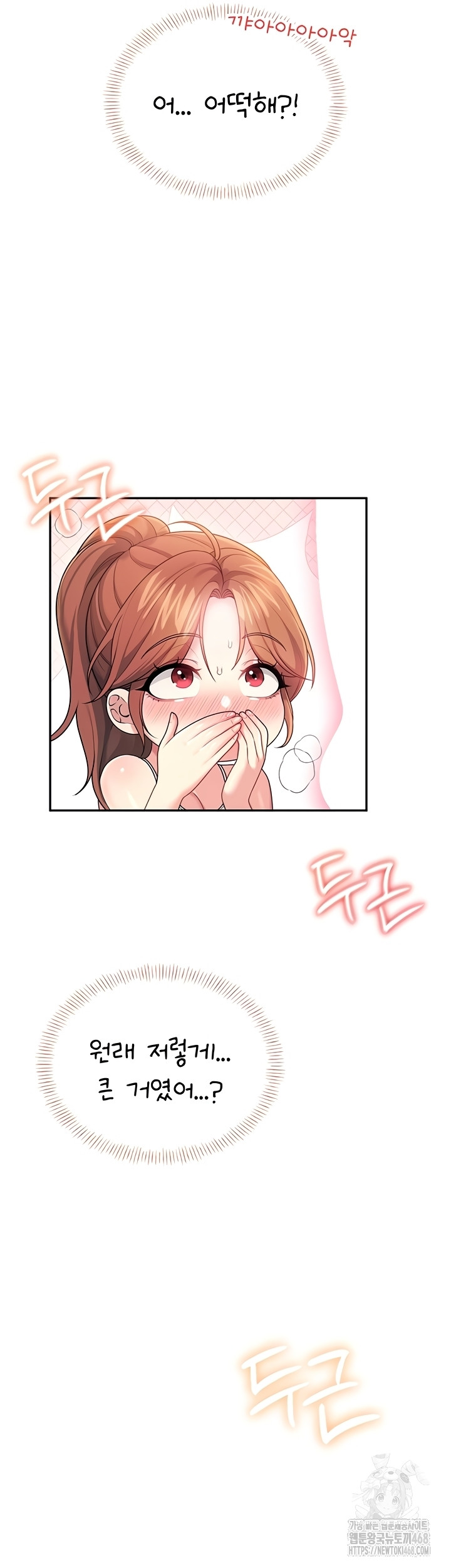 wireless-onahole-raw-chap-47-18