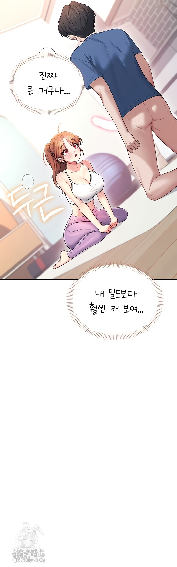 wireless-onahole-raw-chap-47-20
