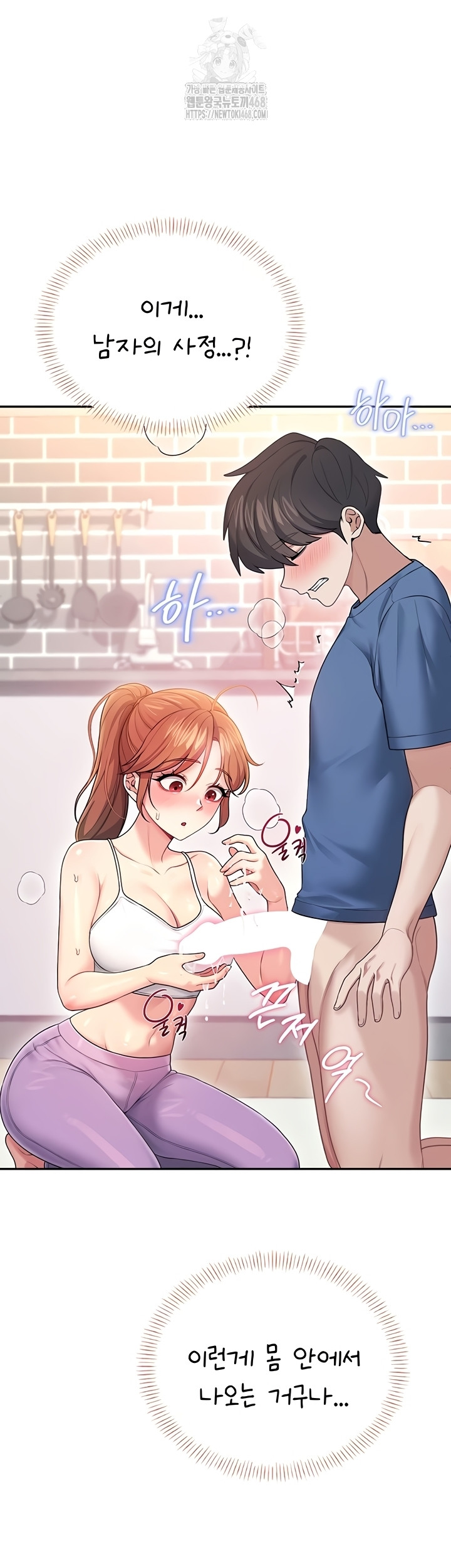wireless-onahole-raw-chap-47-29