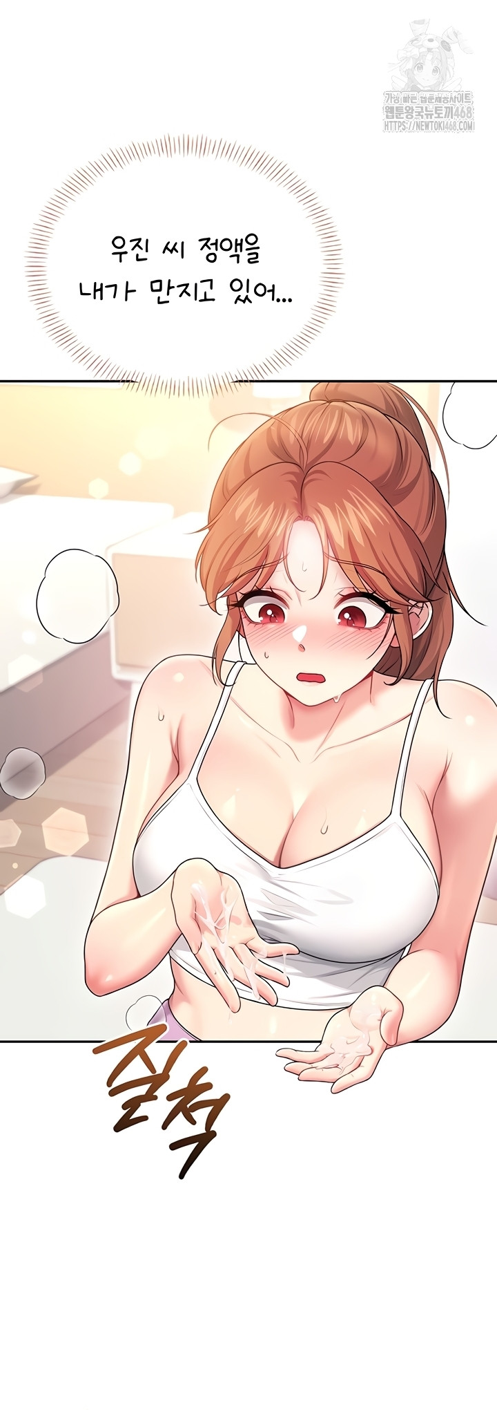 wireless-onahole-raw-chap-47-30