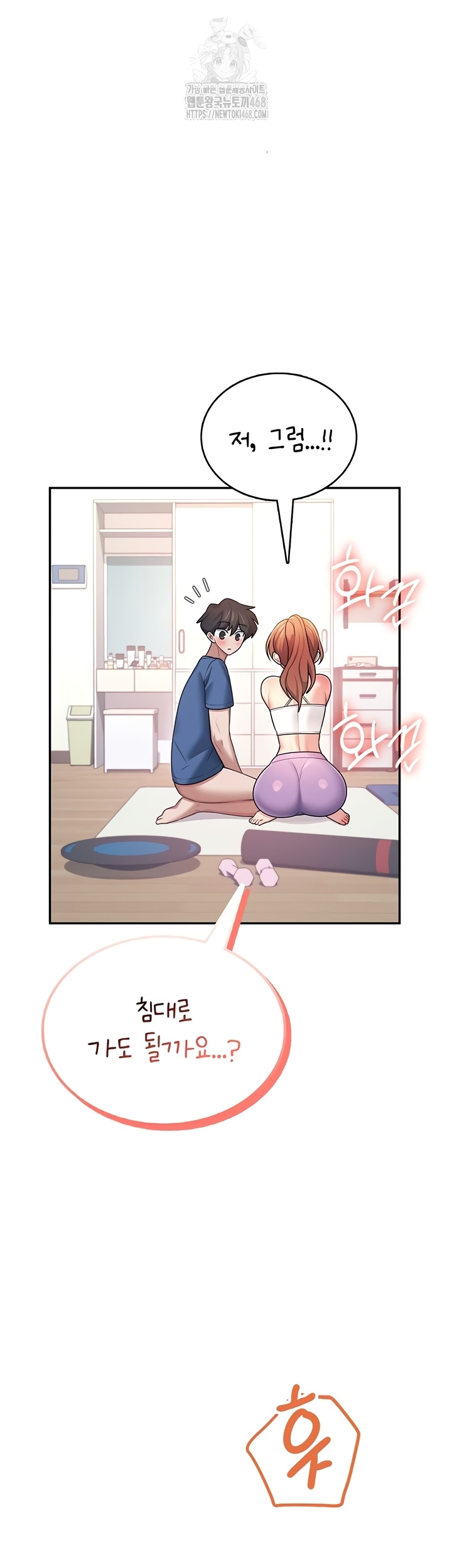 wireless-onahole-raw-chap-47-37
