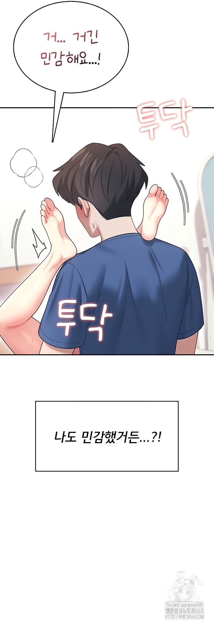 wireless-onahole-raw-chap-47-42