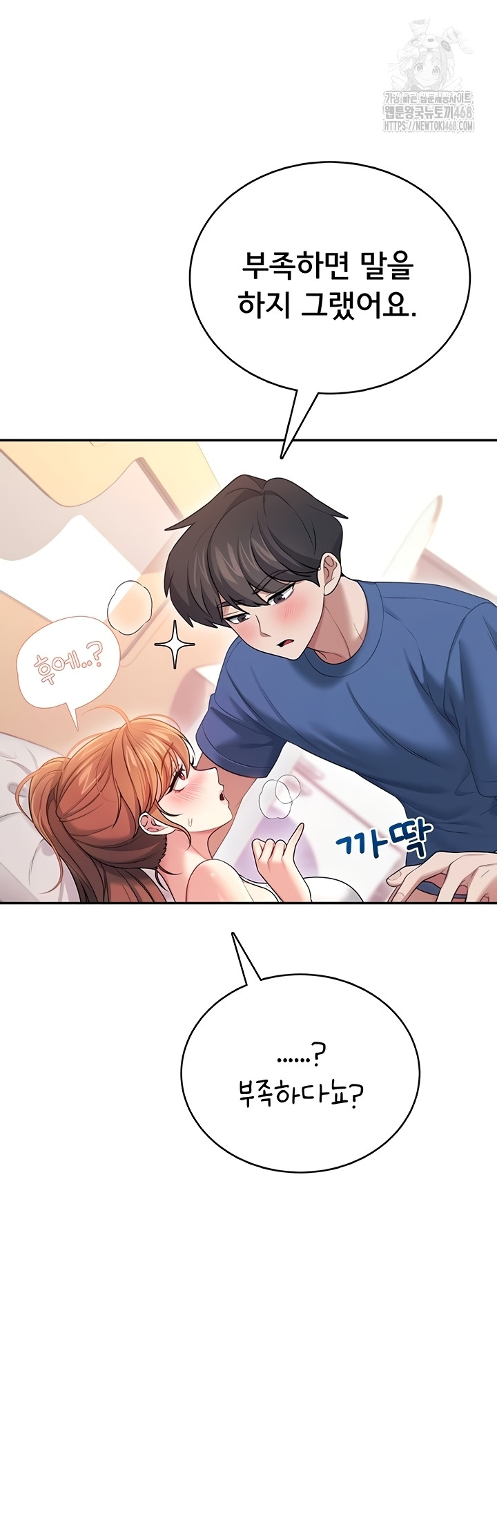 wireless-onahole-raw-chap-47-50