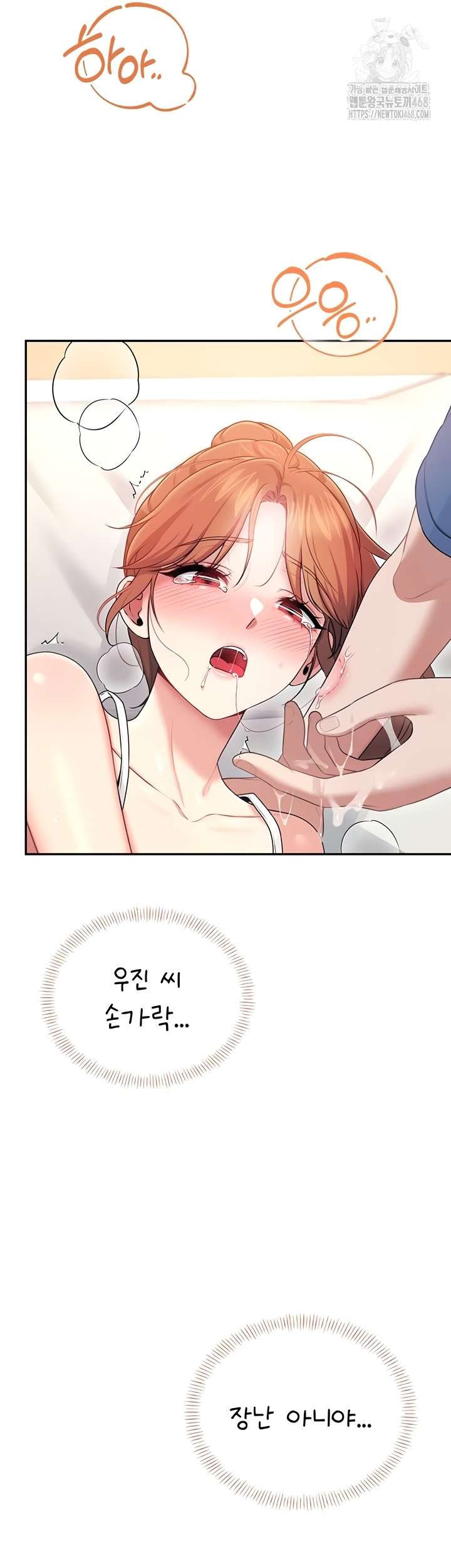 wireless-onahole-raw-chap-47-55