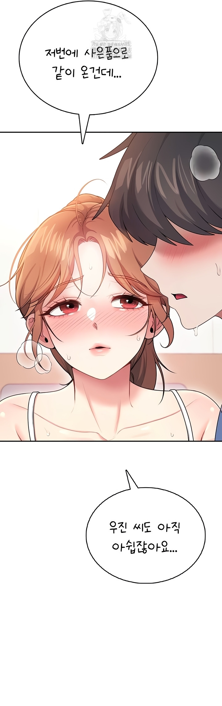 wireless-onahole-raw-chap-47-61