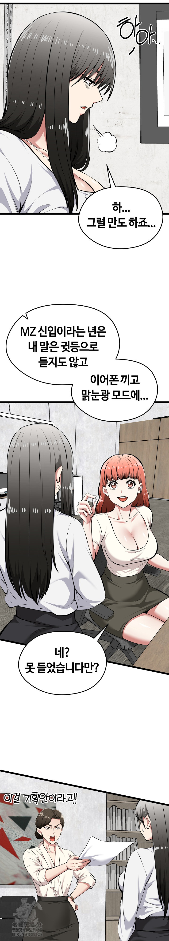 running-the-game-raw-chap-27-6