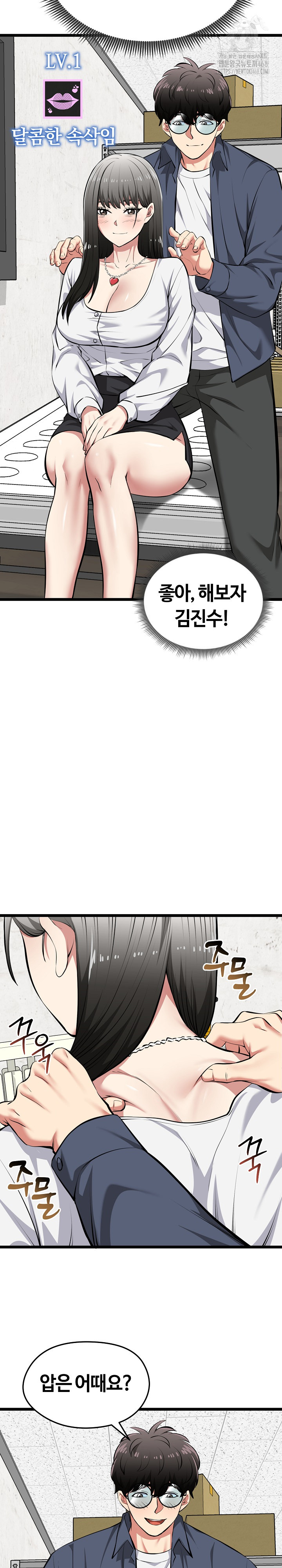 running-the-game-raw-chap-27-21