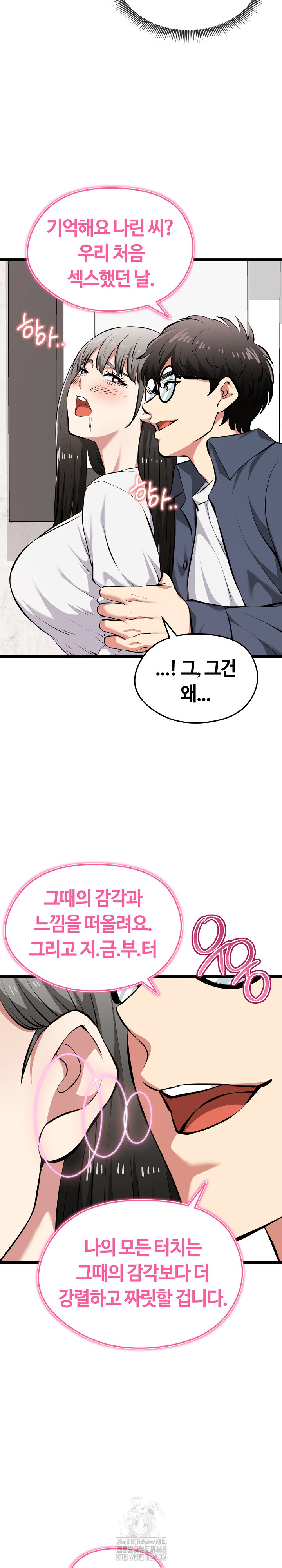 running-the-game-raw-chap-27-25