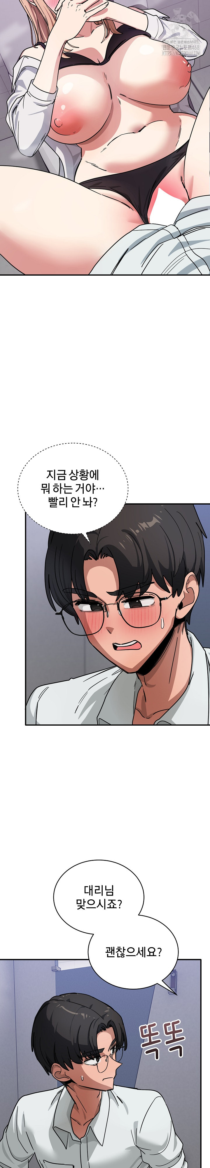 became-a-dog-raw-chap-34-2