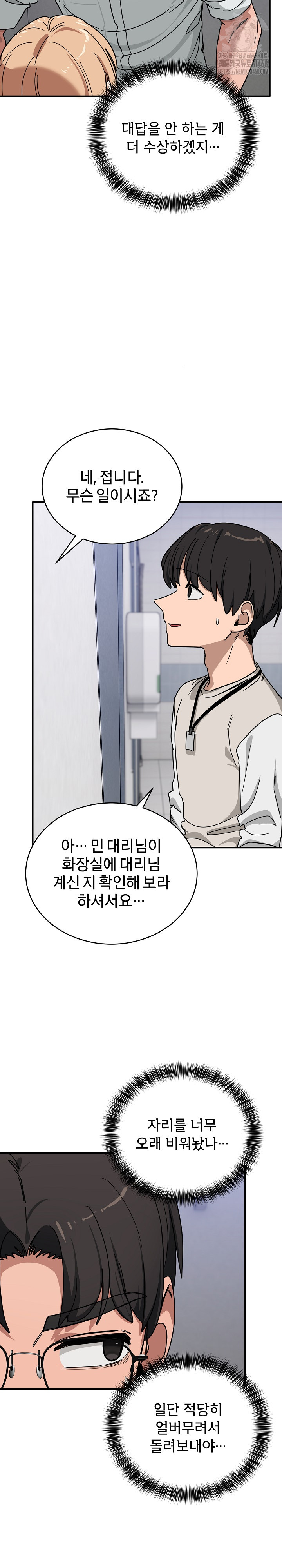 became-a-dog-raw-chap-34-3