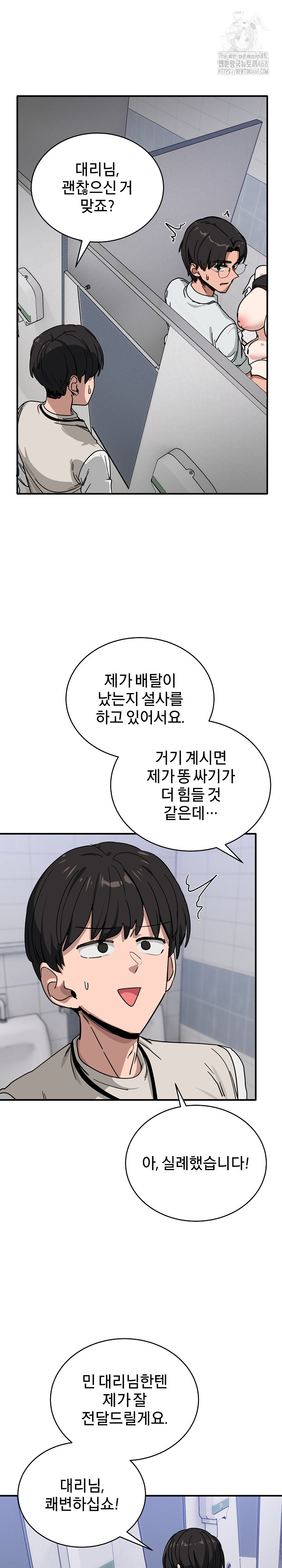 became-a-dog-raw-chap-34-6