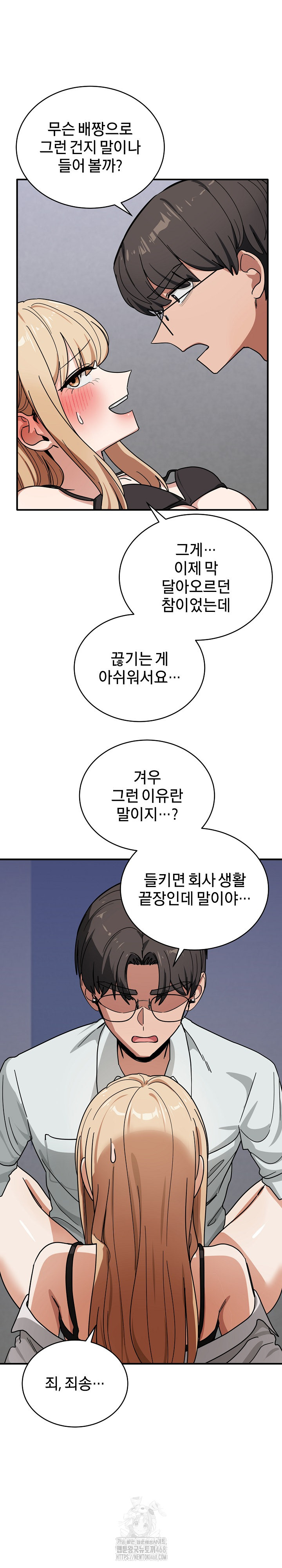 became-a-dog-raw-chap-34-8