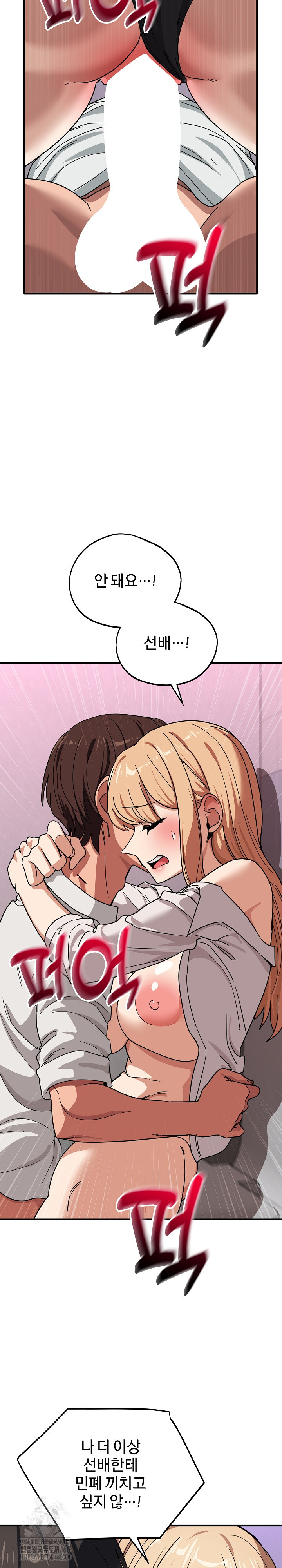 became-a-dog-raw-chap-34-13