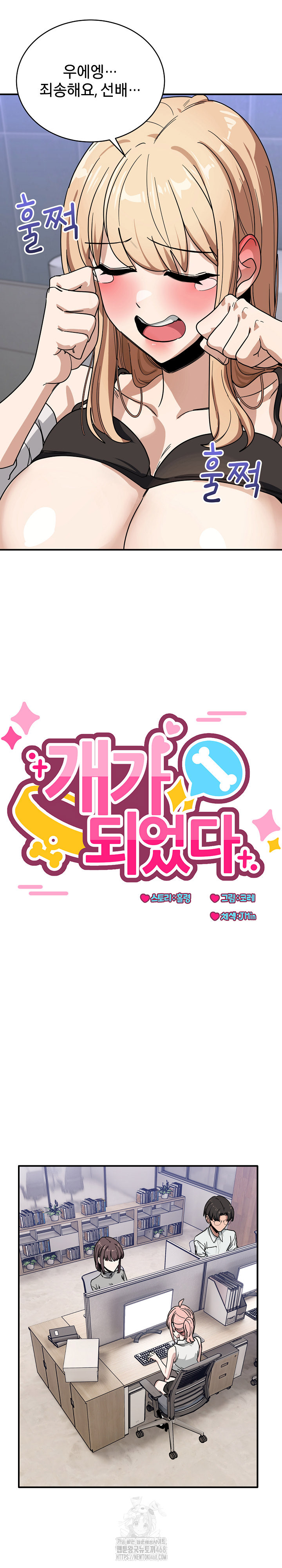 became-a-dog-raw-chap-34-18