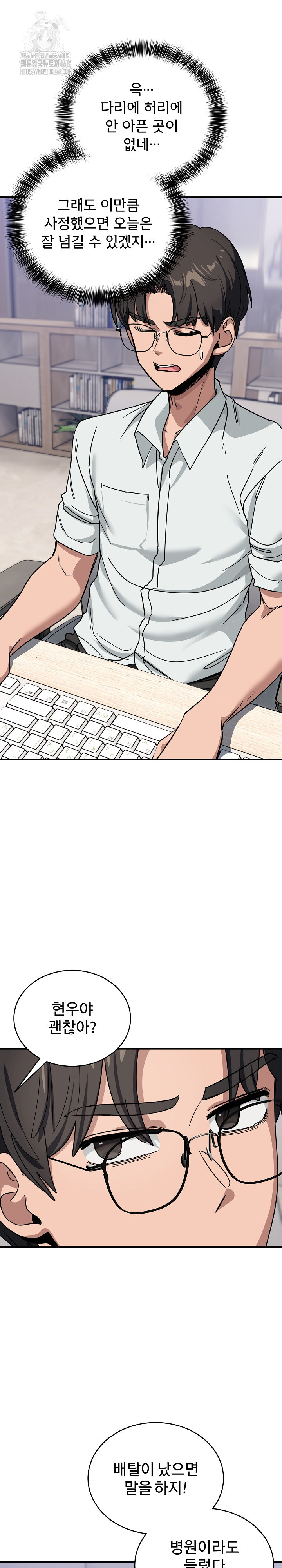 became-a-dog-raw-chap-34-19