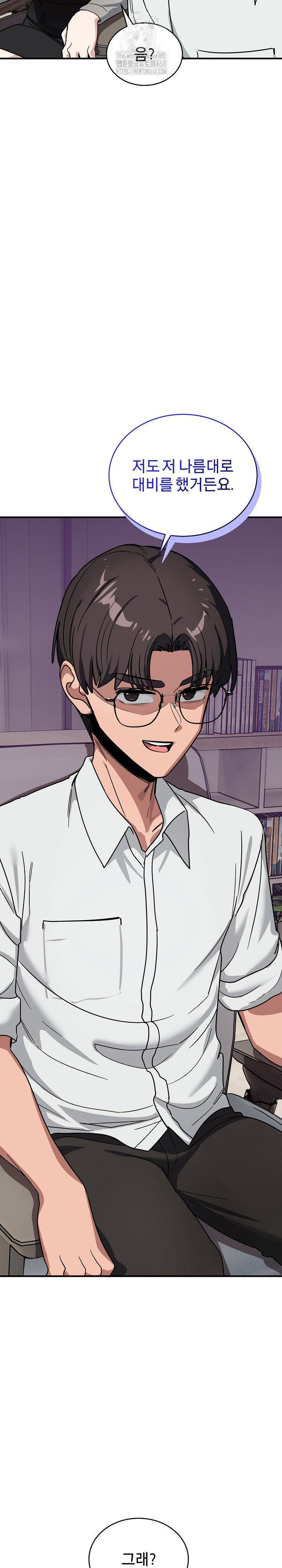 became-a-dog-raw-chap-34-22