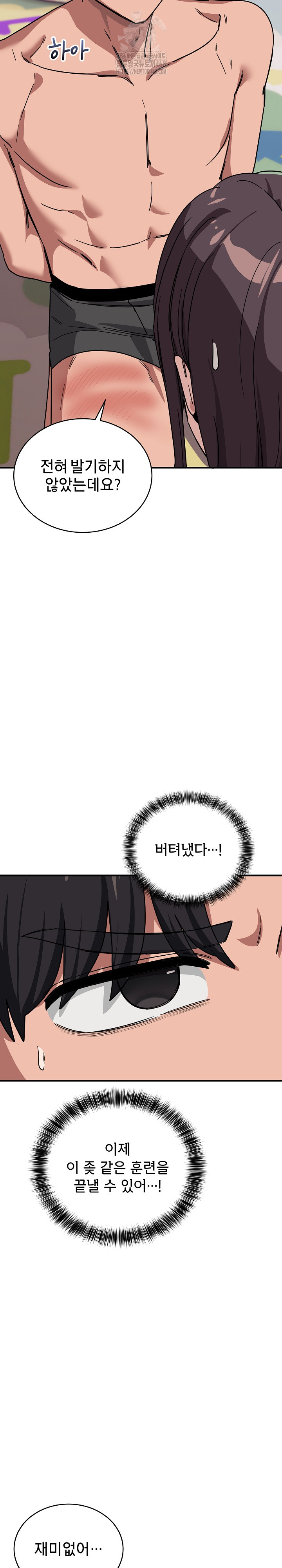 became-a-dog-raw-chap-34-29