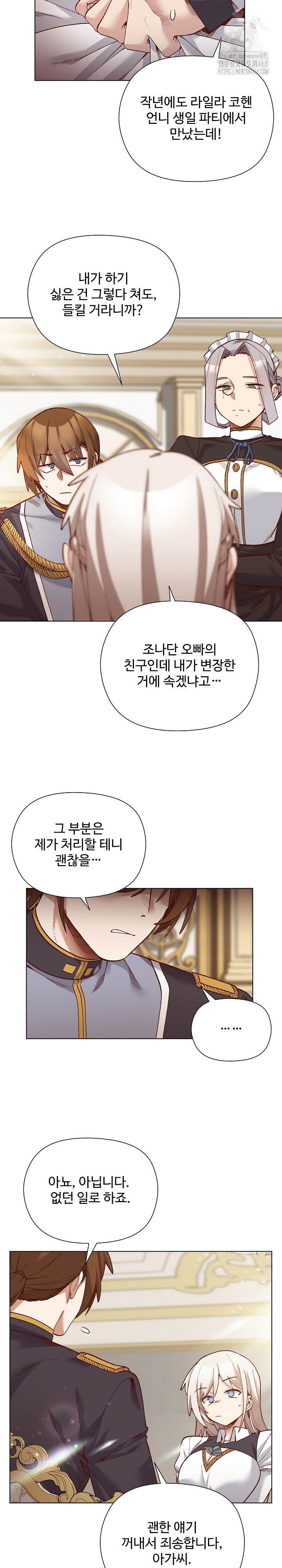 i-will-protect-the-lady-raw-chap-29-4