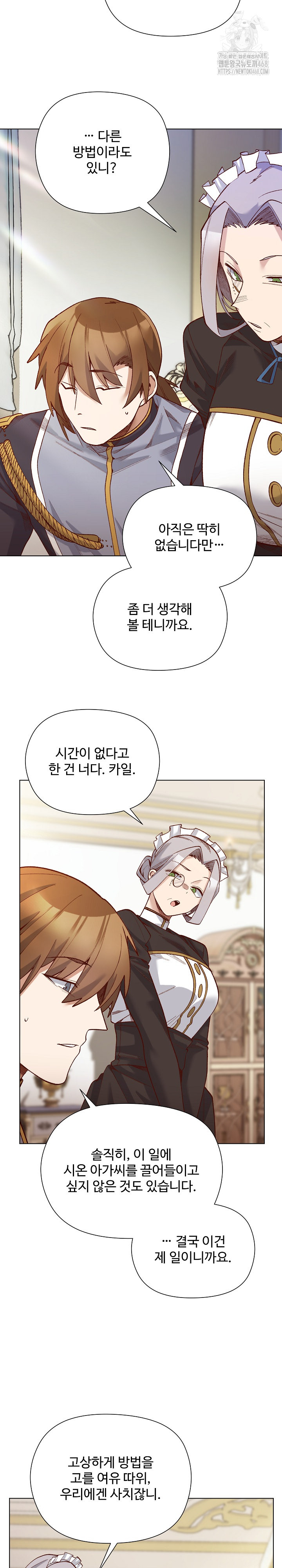 i-will-protect-the-lady-raw-chap-29-5