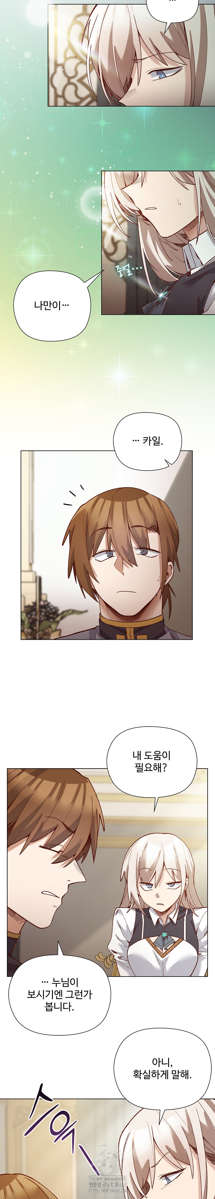 i-will-protect-the-lady-raw-chap-29-7