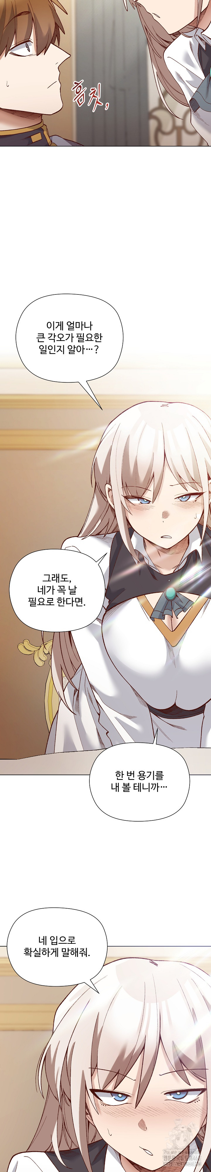 i-will-protect-the-lady-raw-chap-29-8