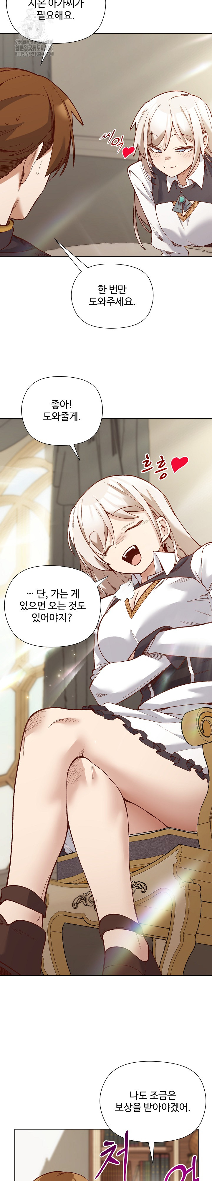 i-will-protect-the-lady-raw-chap-29-10