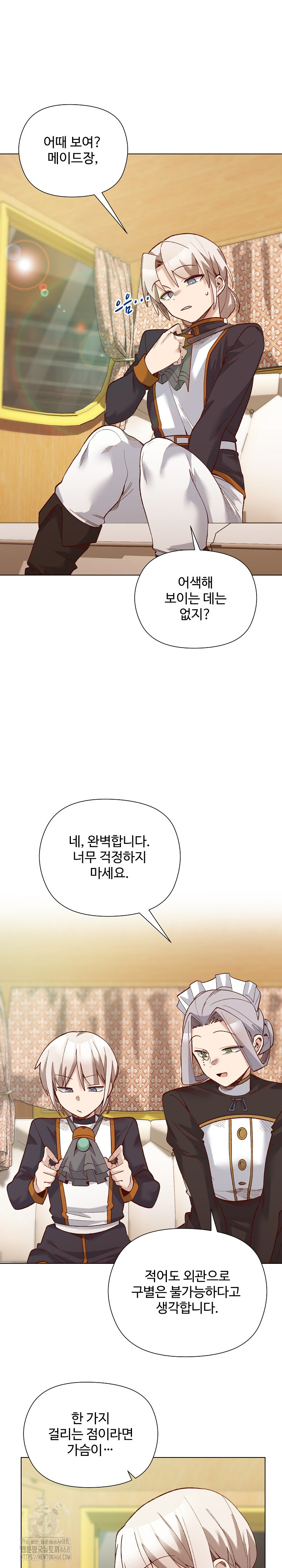 i-will-protect-the-lady-raw-chap-29-12