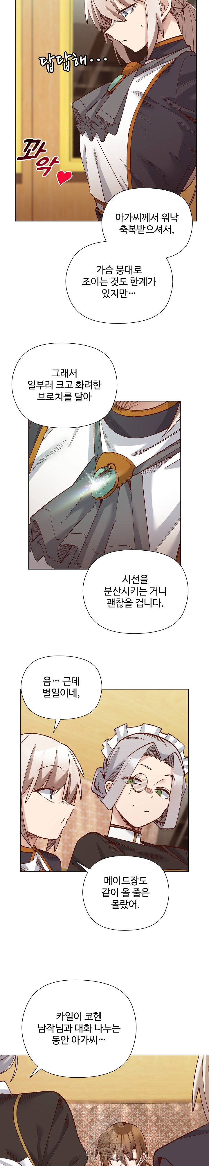 i-will-protect-the-lady-raw-chap-29-13