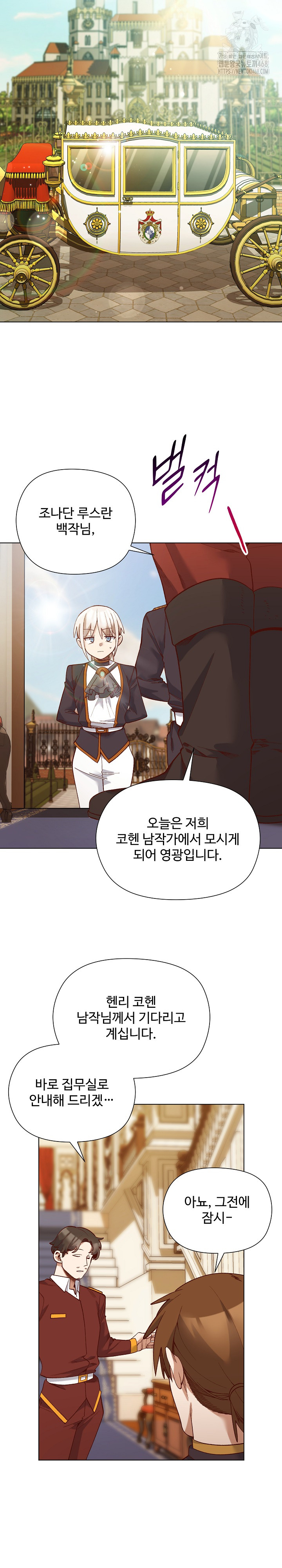 i-will-protect-the-lady-raw-chap-29-15