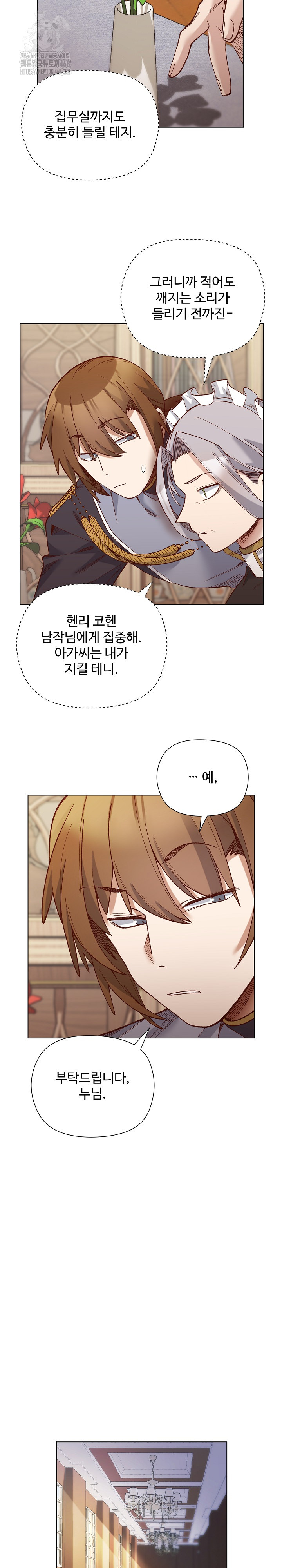 i-will-protect-the-lady-raw-chap-29-18