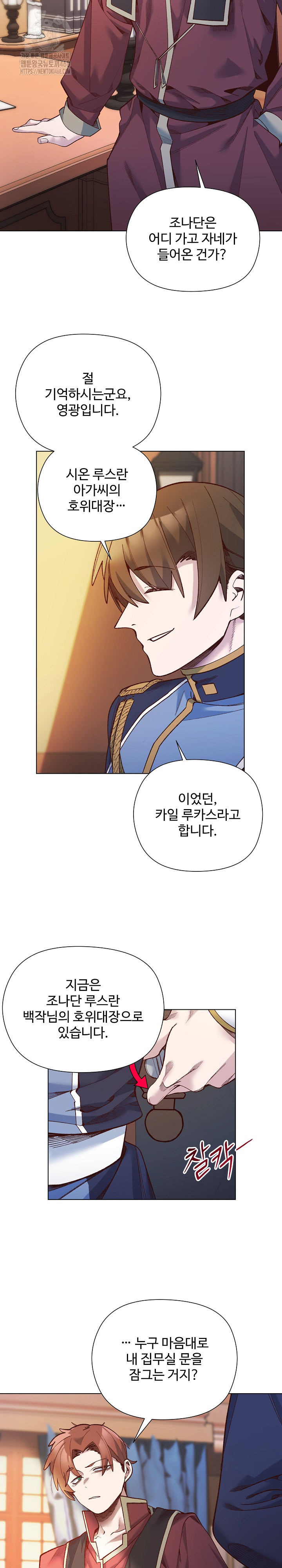 i-will-protect-the-lady-raw-chap-29-20