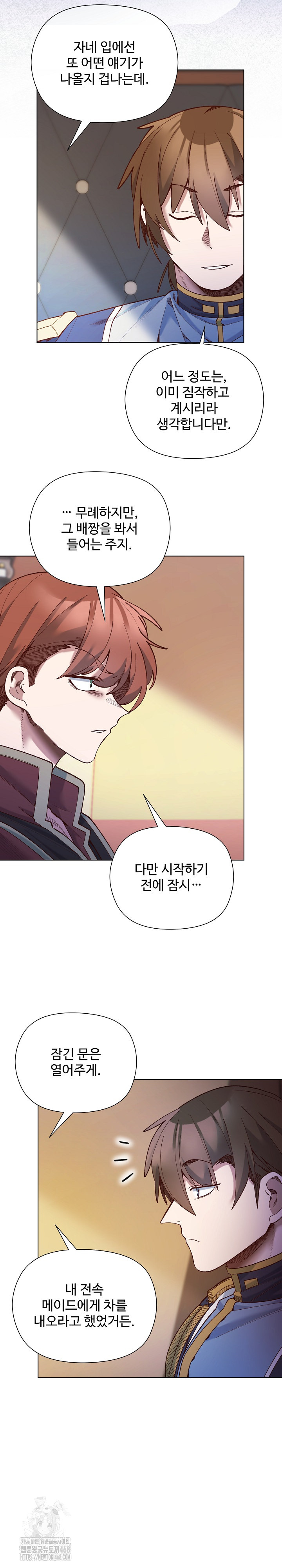 i-will-protect-the-lady-raw-chap-29-22