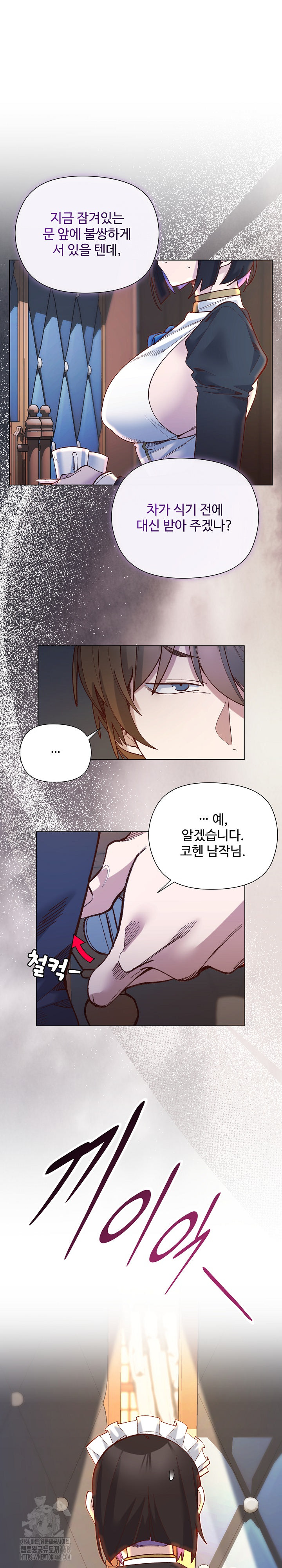 i-will-protect-the-lady-raw-chap-29-23