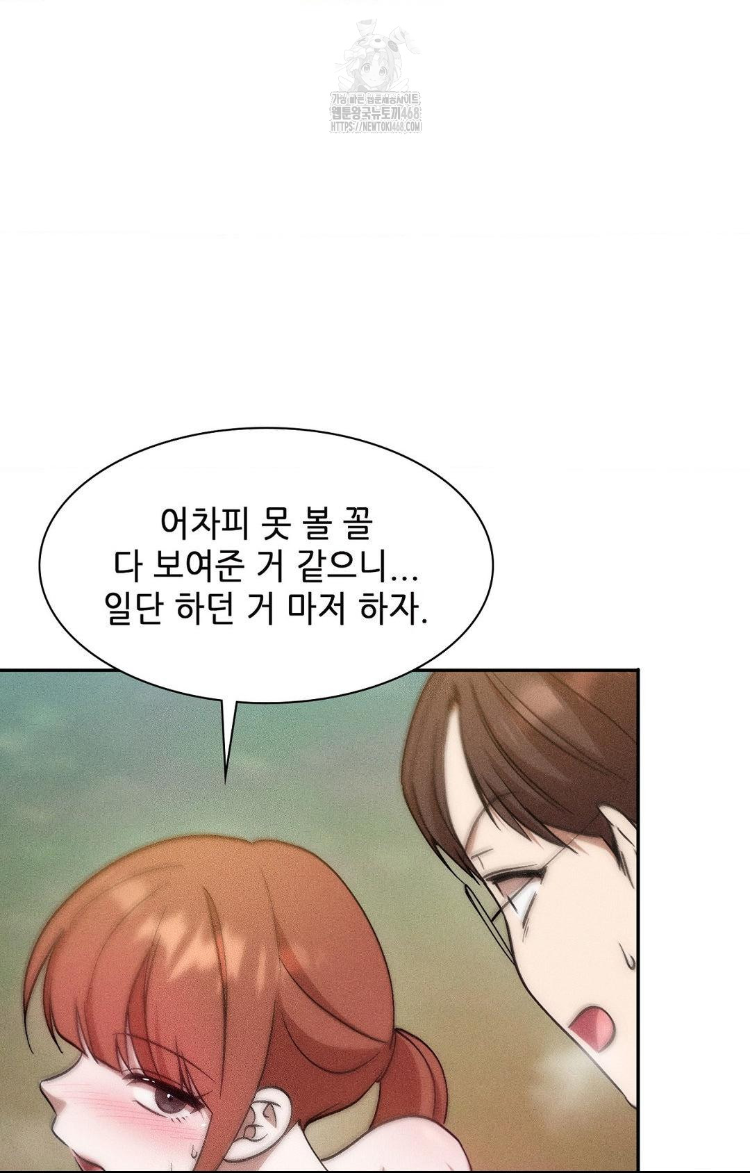 boyfriend-girlfriend-game-raw-chap-23-3
