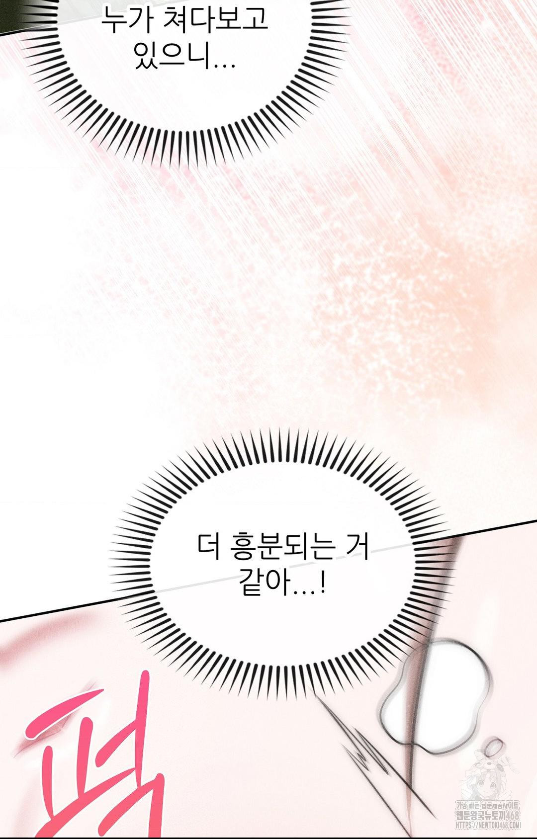 boyfriend-girlfriend-game-raw-chap-23-9