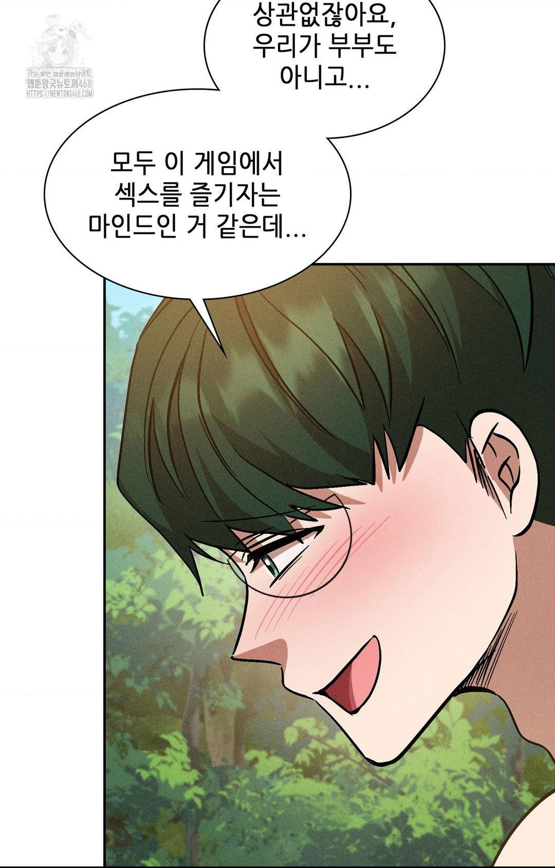 boyfriend-girlfriend-game-raw-chap-23-22