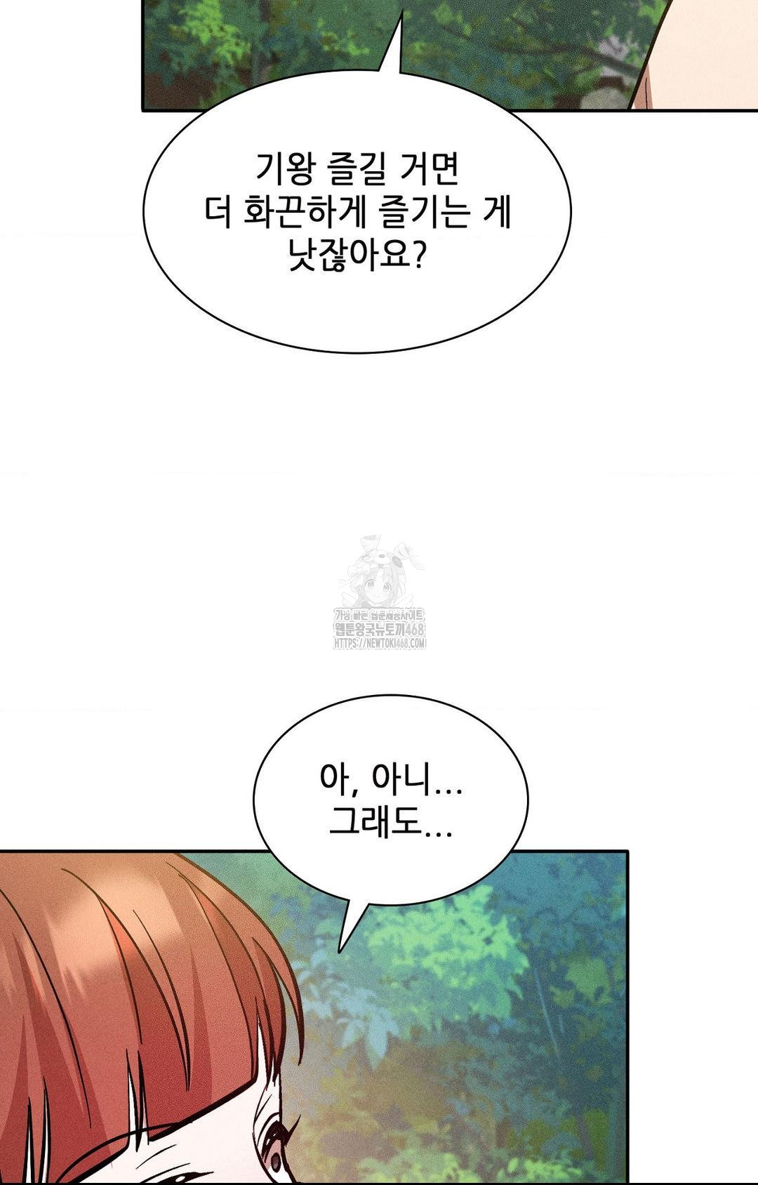 boyfriend-girlfriend-game-raw-chap-23-23