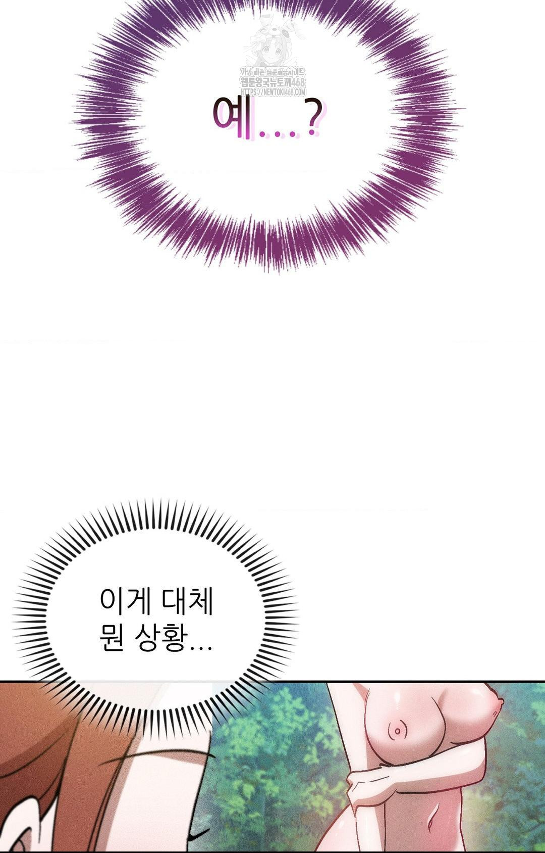 boyfriend-girlfriend-game-raw-chap-23-30