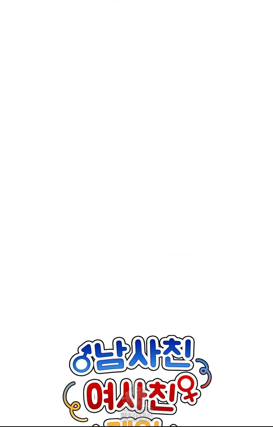 boyfriend-girlfriend-game-raw-chap-23-41