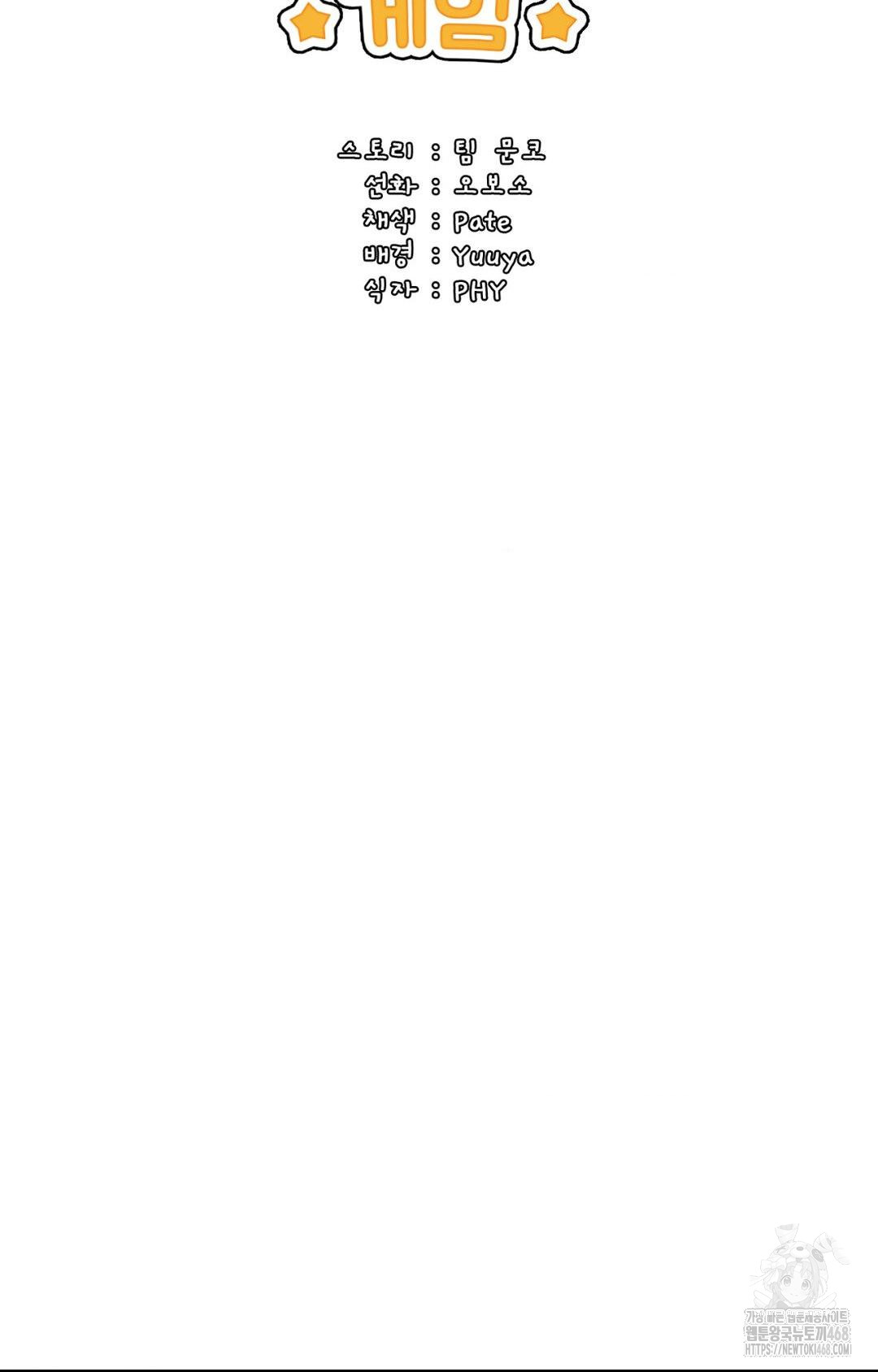 boyfriend-girlfriend-game-raw-chap-23-42