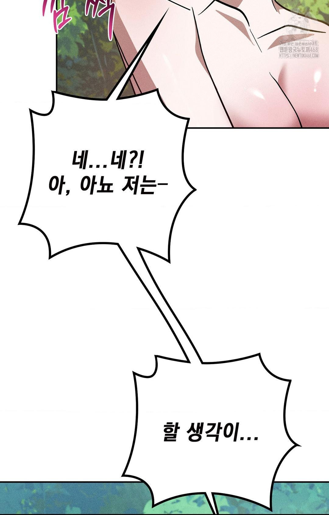boyfriend-girlfriend-game-raw-chap-23-48