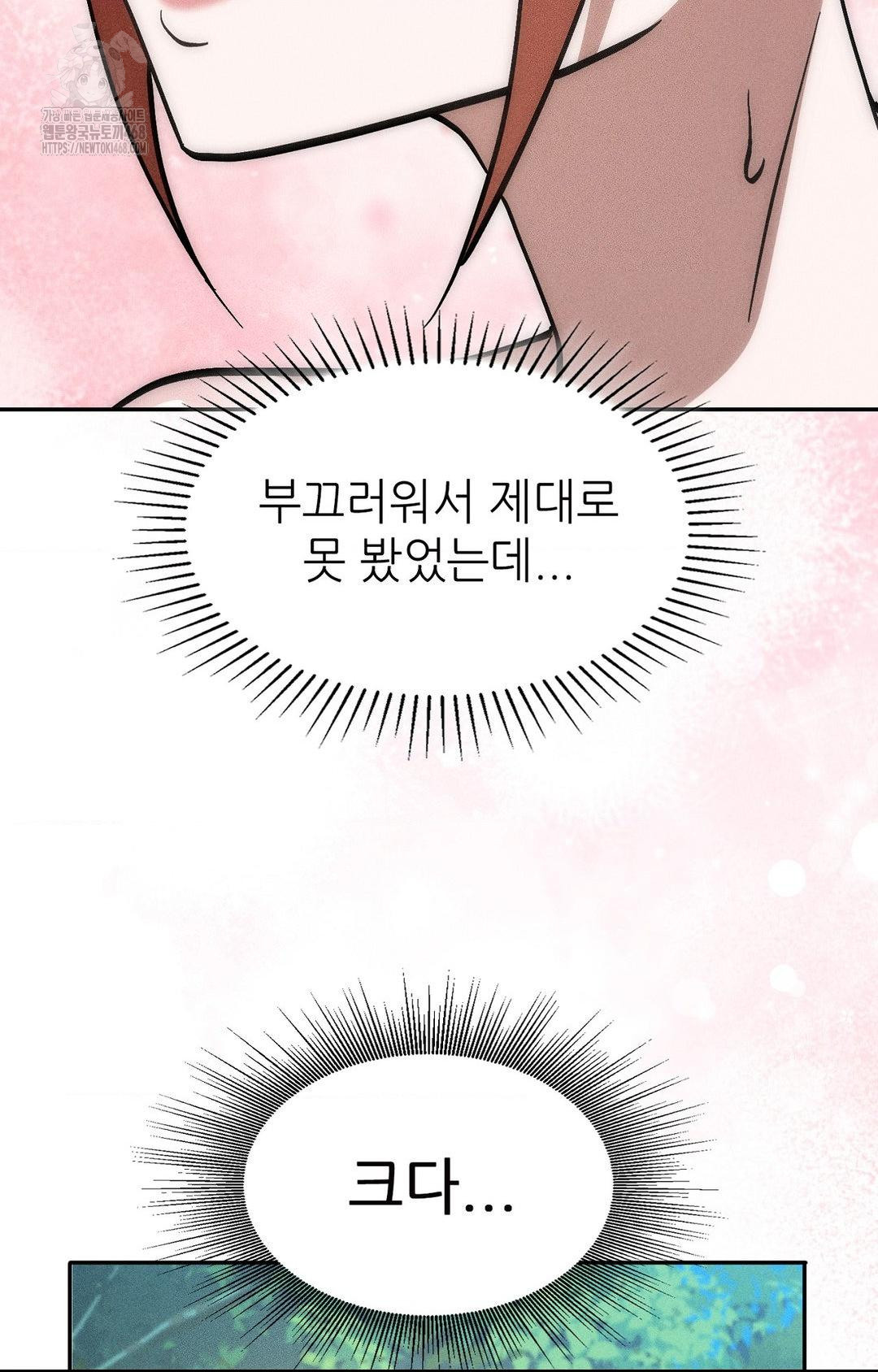boyfriend-girlfriend-game-raw-chap-23-51