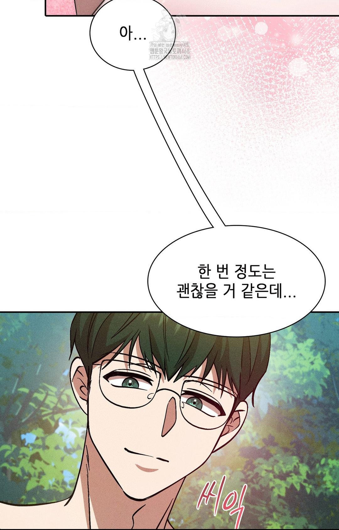 boyfriend-girlfriend-game-raw-chap-23-55