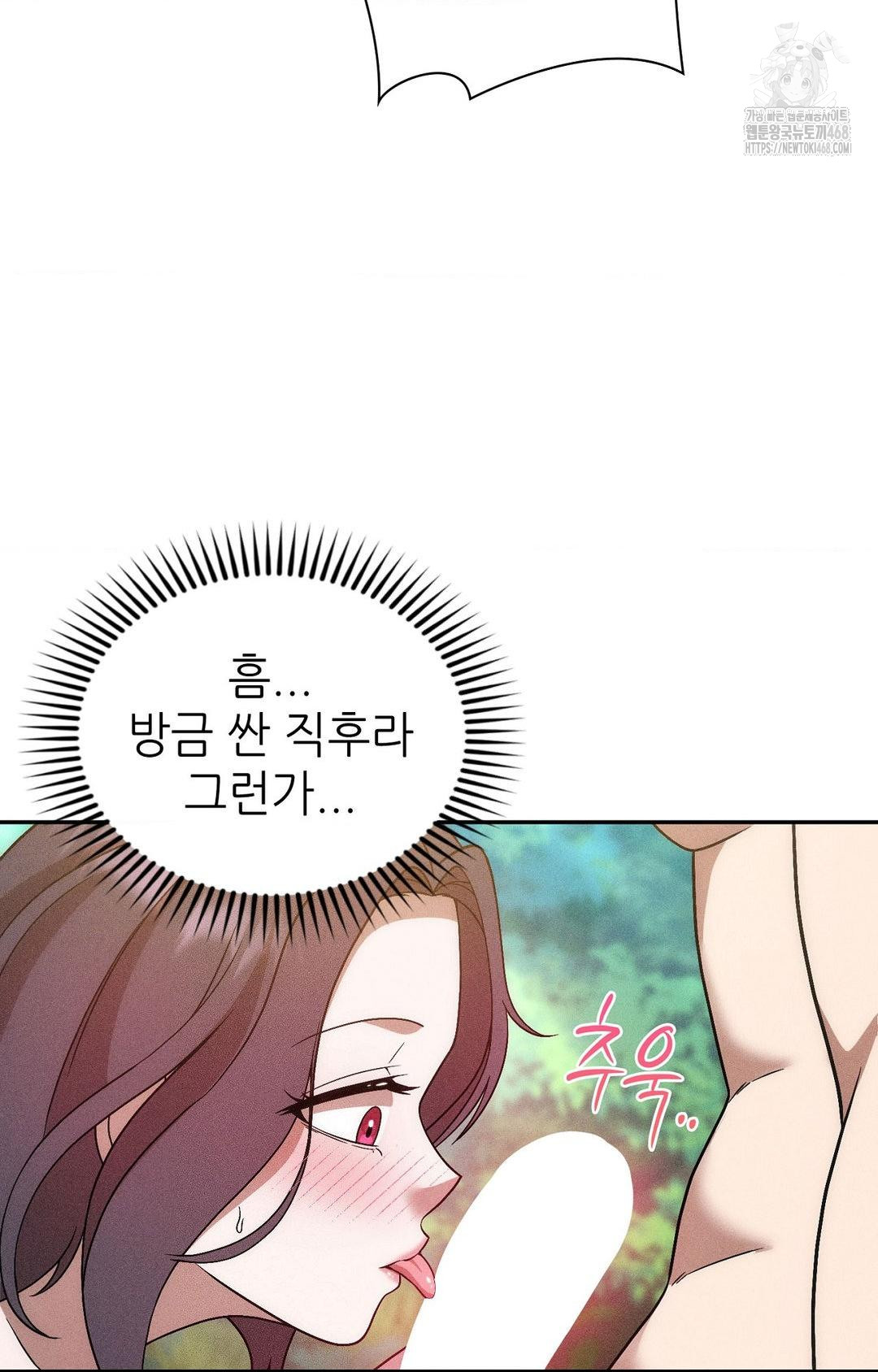 boyfriend-girlfriend-game-raw-chap-23-63